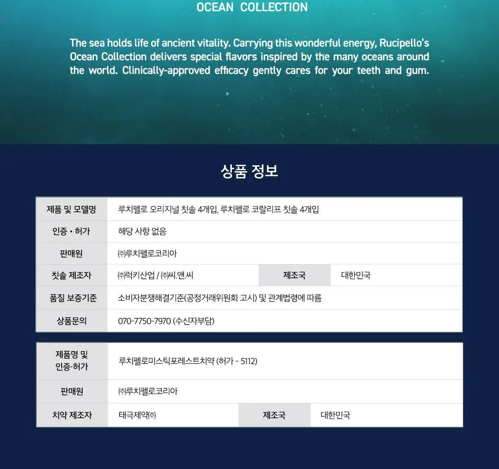 [단독기획] 루치펠로 7도 칫솔 8입 세트 (치약25g 추가 증정) 상세페이지 20